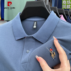 皮尔卡丹短袖T恤男夏季新