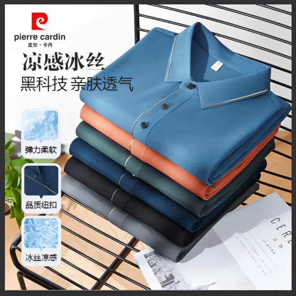 皮尔卡丹【第五代冰丝】