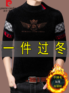 皮尔卡丹羊毛衫男秋冬季男士貂绒衫毛衣半高领羊绒针织打底衫加厚