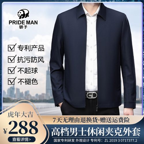 骄子中老年商务休闲翻领夹克外套