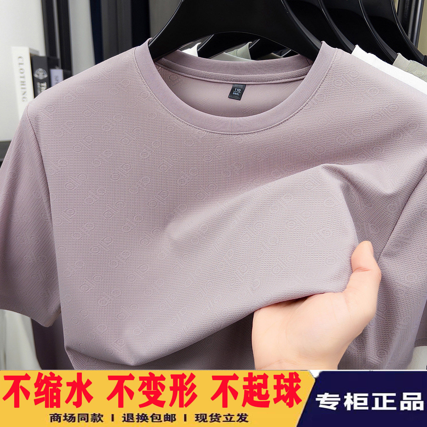 冰丝棉短袖T恤男夏季透气