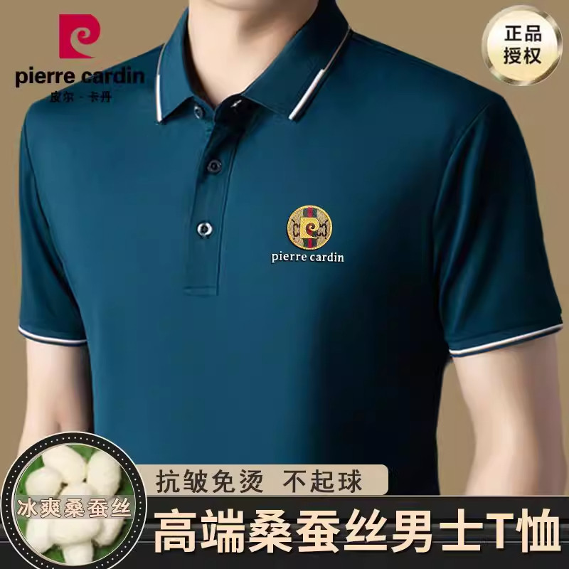 皮尔卡丹2026夏季新款男