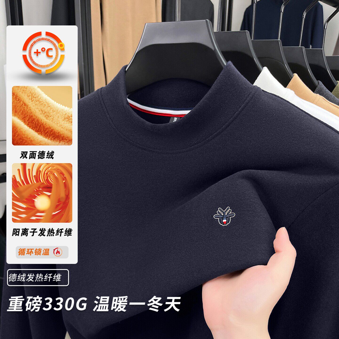半高领一体双面绒t恤男德