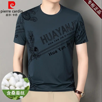皮尔卡丹桑蚕丝短袖T恤男士夏季中年圆领老鹰印花宽松大码半袖衫
