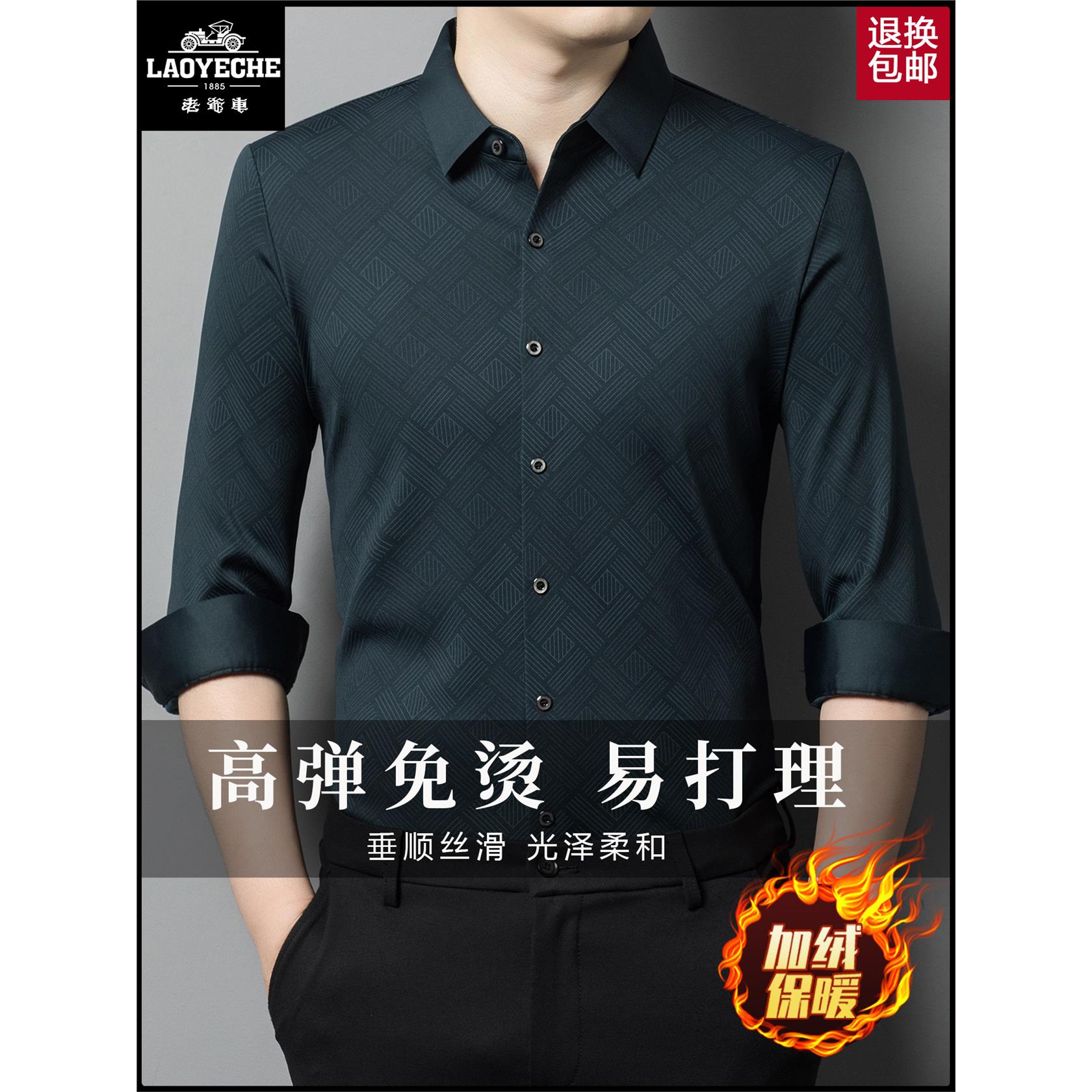 老爷车男士加绒加厚衬衫2