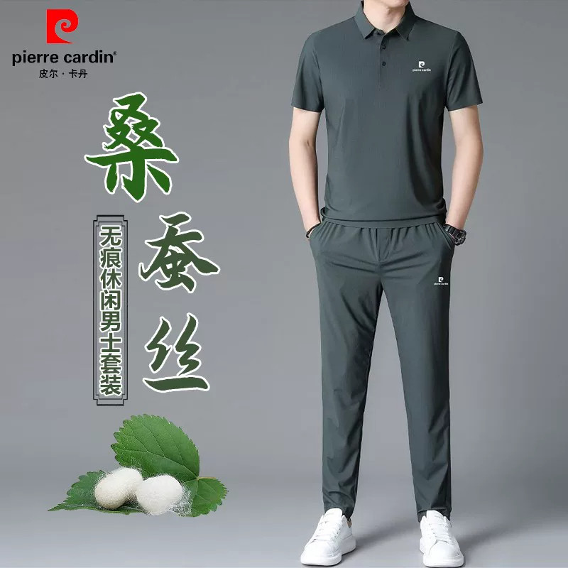 皮尔卡丹男士休闲运动套