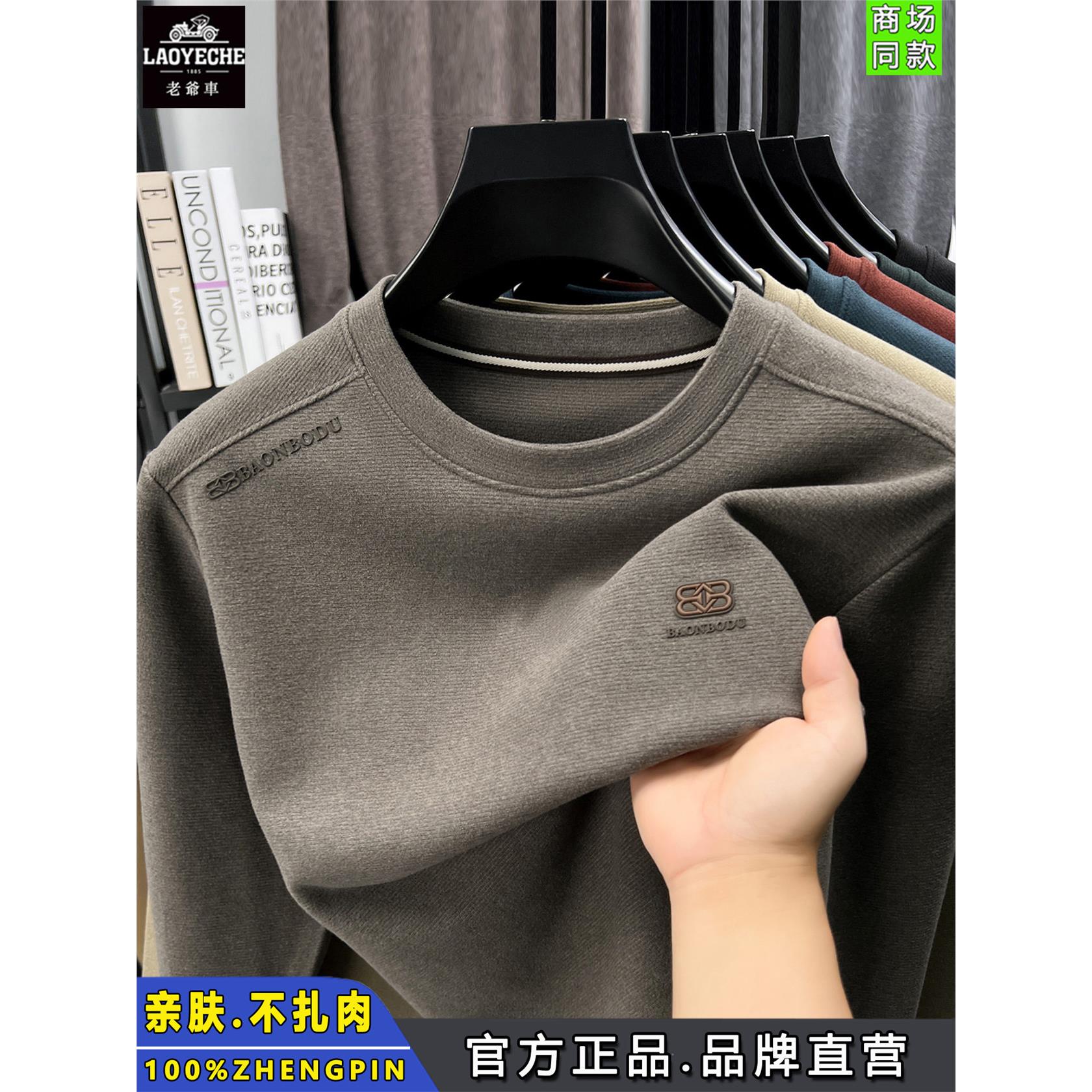 老爷车棉质长袖t恤男士春秋