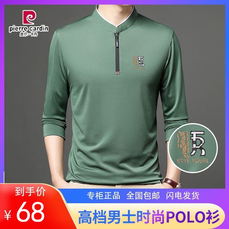 皮尔卡丹桑蚕丝男士长袖T