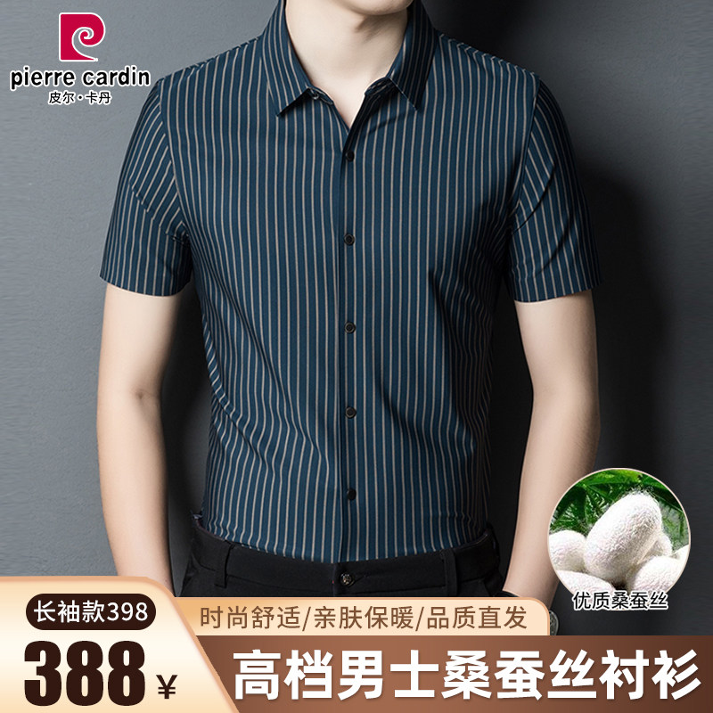皮尔卡丹夏季桑蚕丝短袖衬衫男