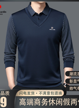 皮尔卡丹中年男士翻领长袖假两件