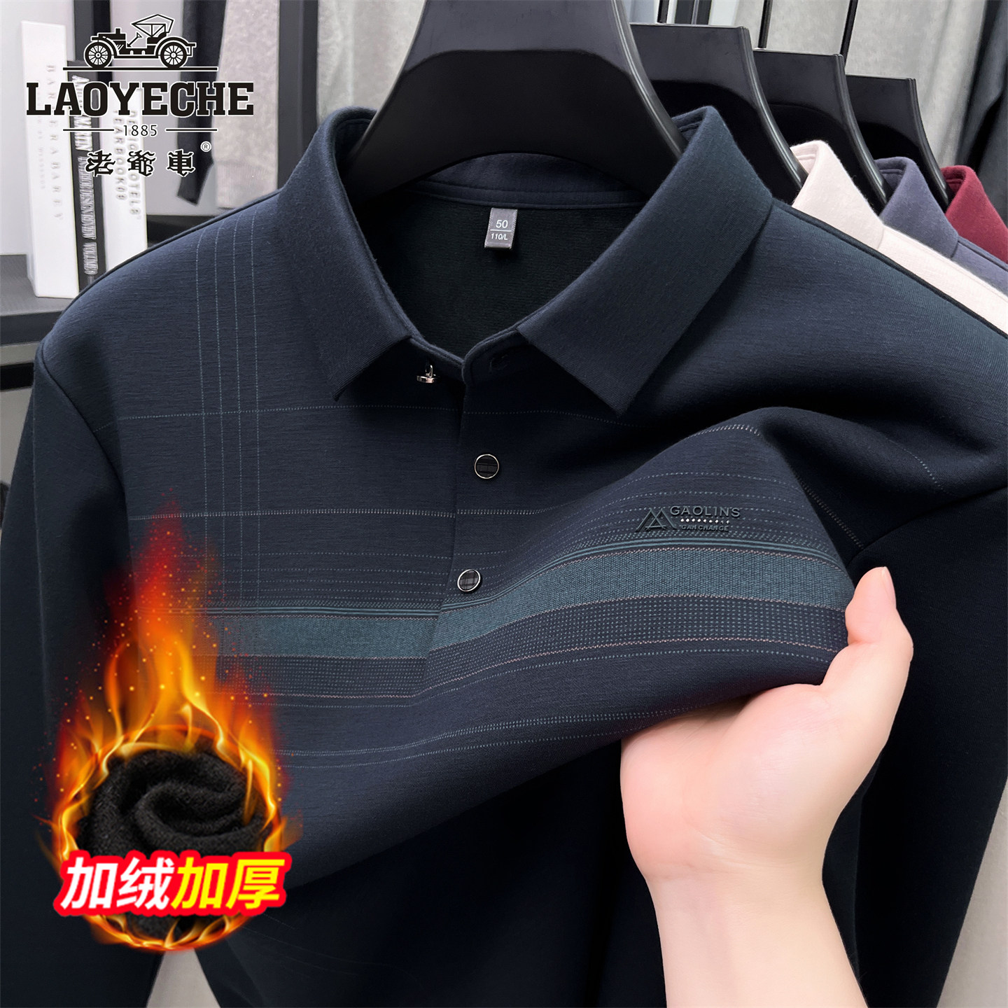 老爷车加绒加厚polo衫男