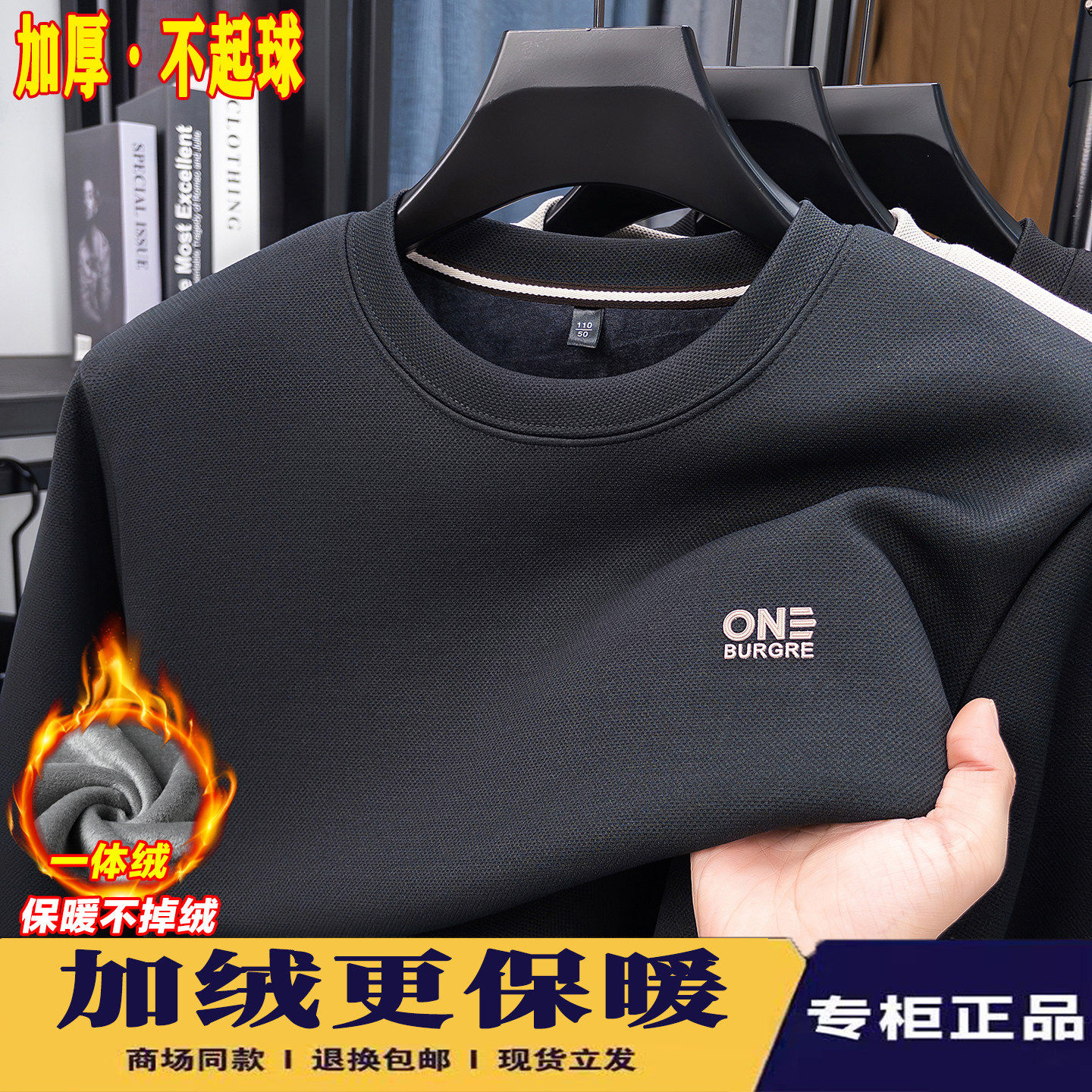 加绒加厚圆领毛衣男秋冬
