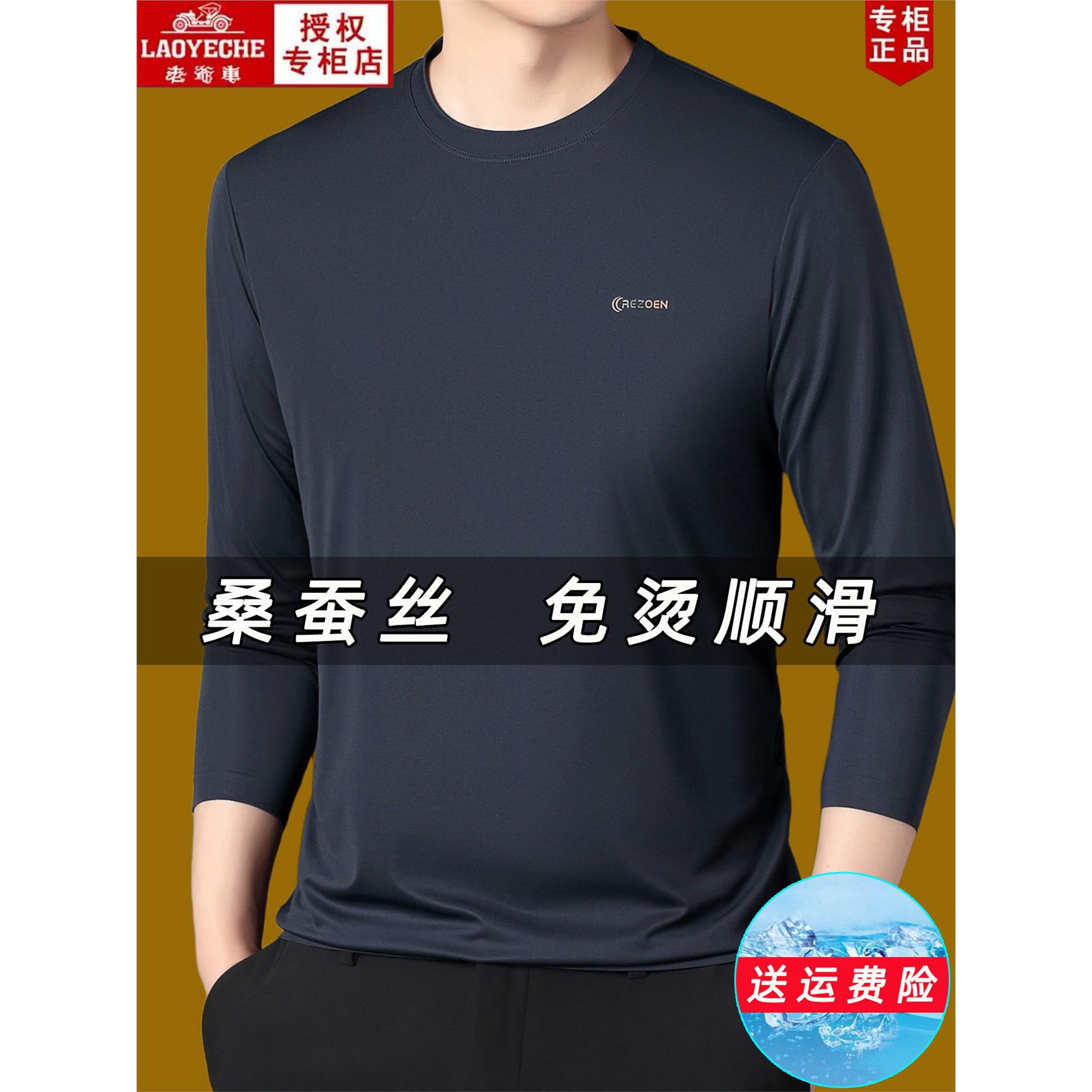 老爷车纯色高档桑蚕丝长袖卫