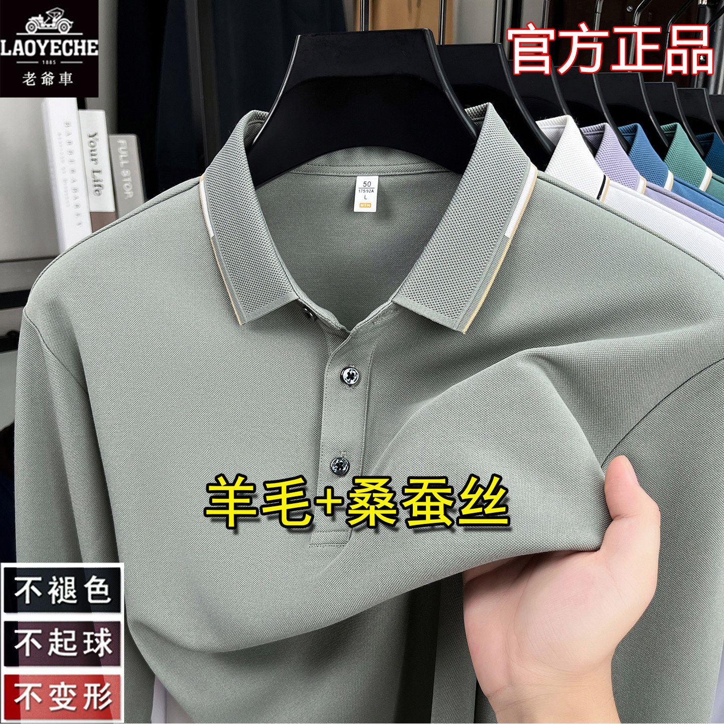 老爷车高档桑蚕丝长袖t恤