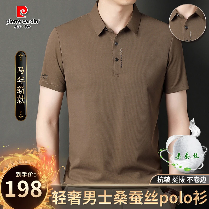 皮尔卡丹高档桑蚕丝短袖t恤男士
