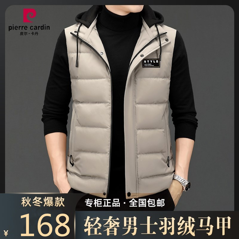 皮尔卡丹冬季羽绒服马甲男装中年