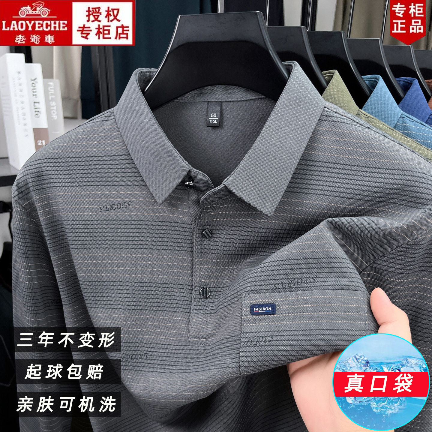老爷车棉质条纹长袖T恤男
