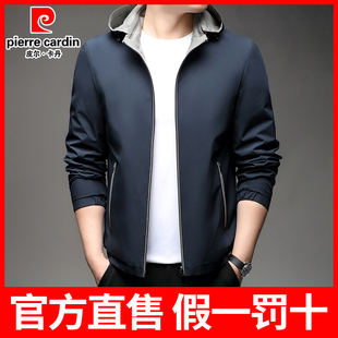 皮尔卡丹男士夹克外套2025春季新款双面穿可脱卸帽男装官方