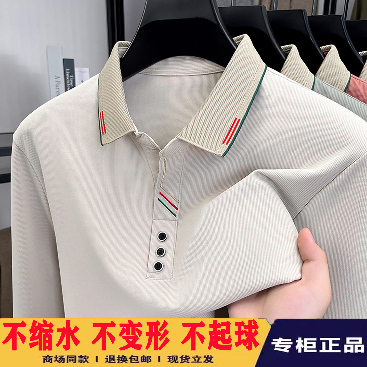 男士长袖翻领POLO衫宽松
