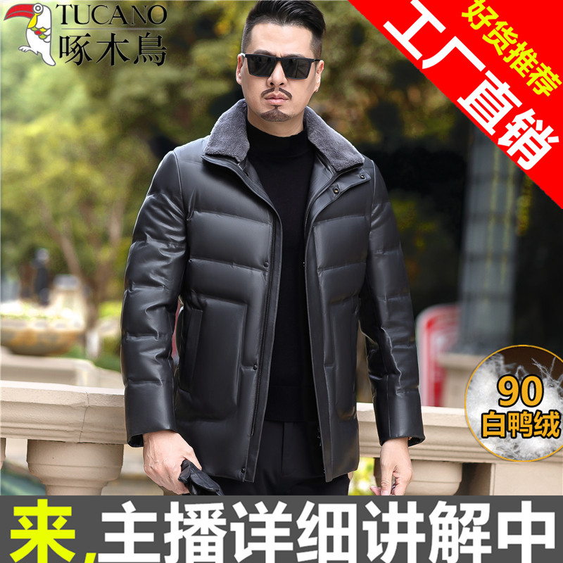 冬季海宁真皮羽绒服皮衣男中