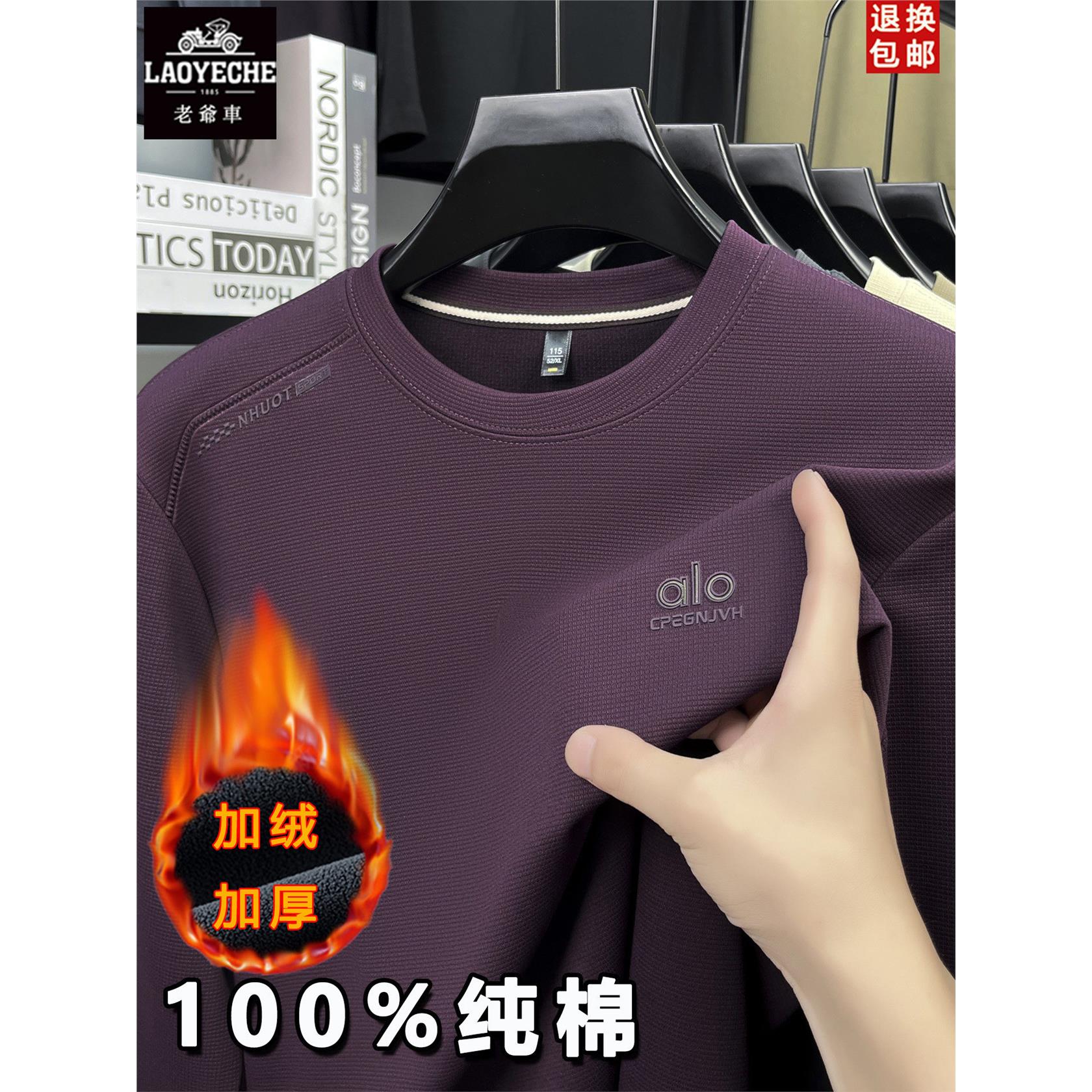 老爷车亲肤棉卫衣男秋冬休闲