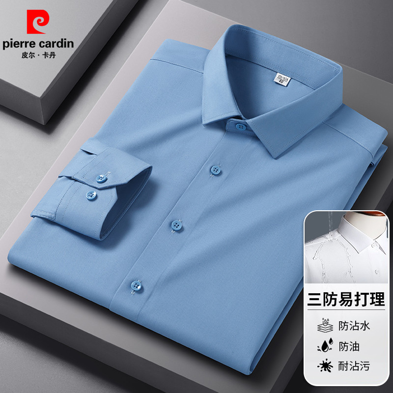 皮尔卡丹桑蚕丝长袖衬衫男士春季新款中年商务休闲纯色衬衣打底衫