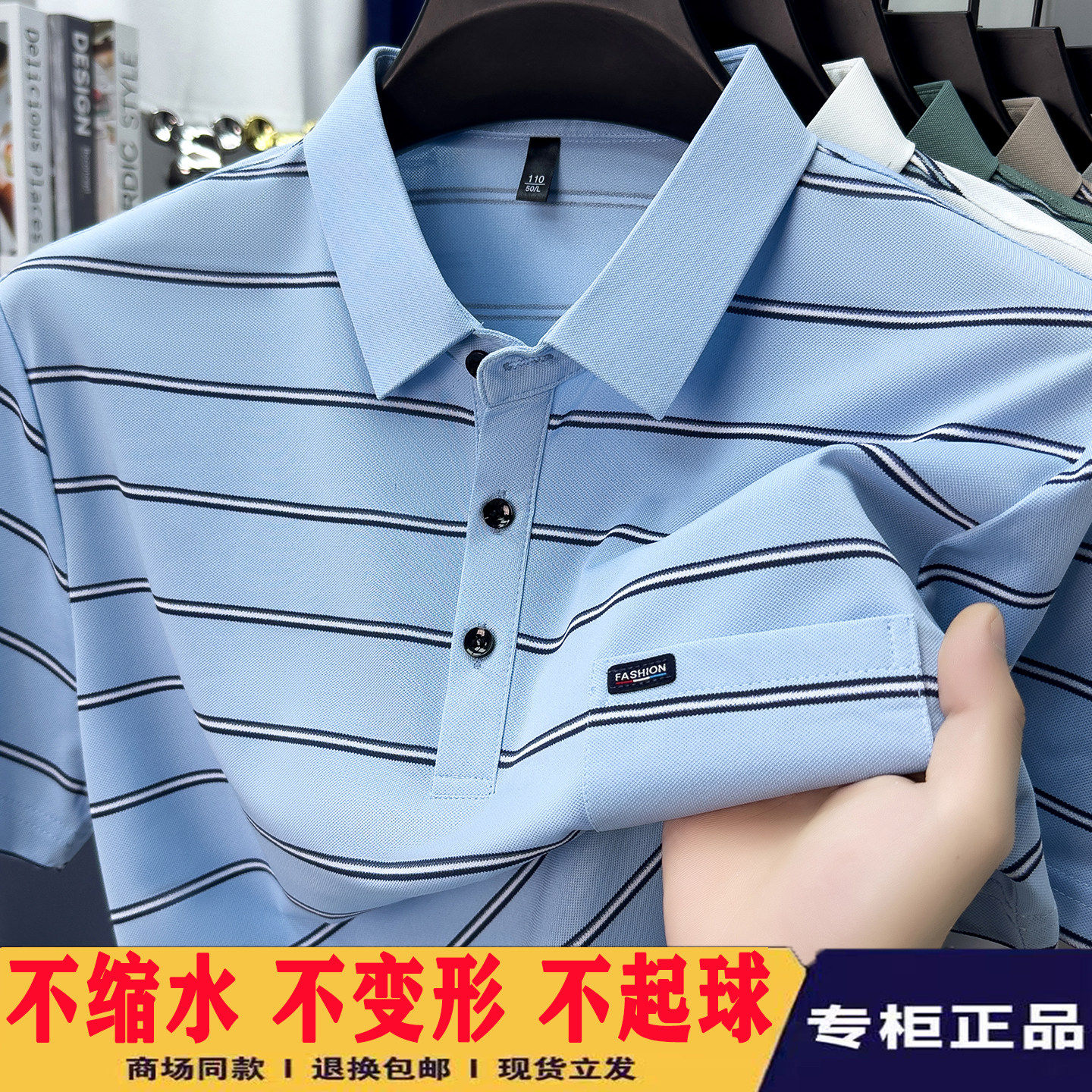 翻领条纹短袖POLO衫男夏