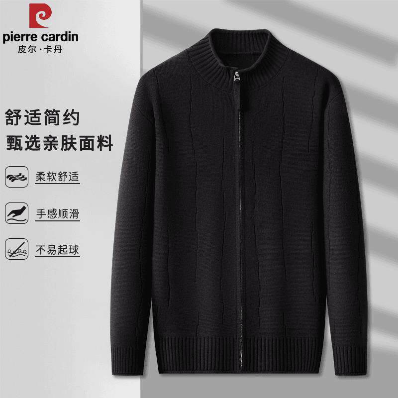 皮尔卡丹男士新款羊毛针织开衫外套秋冬中年立领长袖毛衣打底衫男