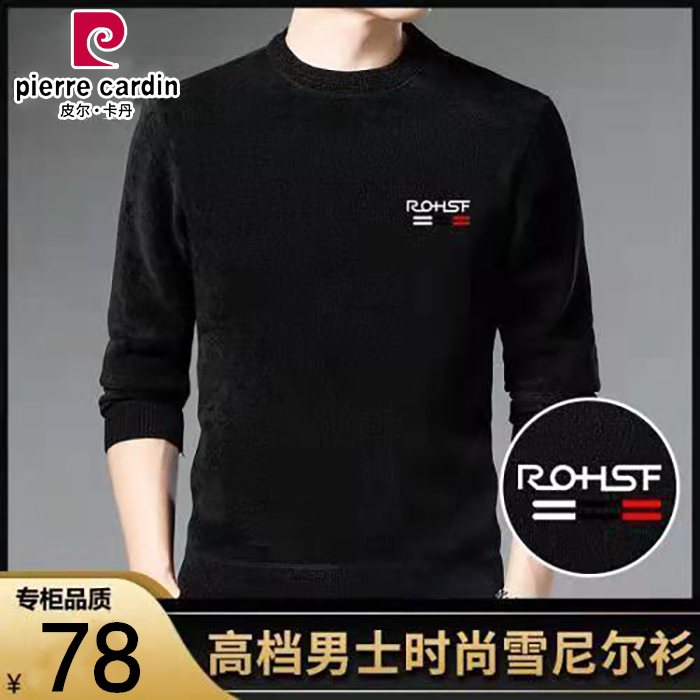 皮尔卡丹正品男装高档时尚男士雪尼尔衫毛衣中年秋冬季加厚卫衣男