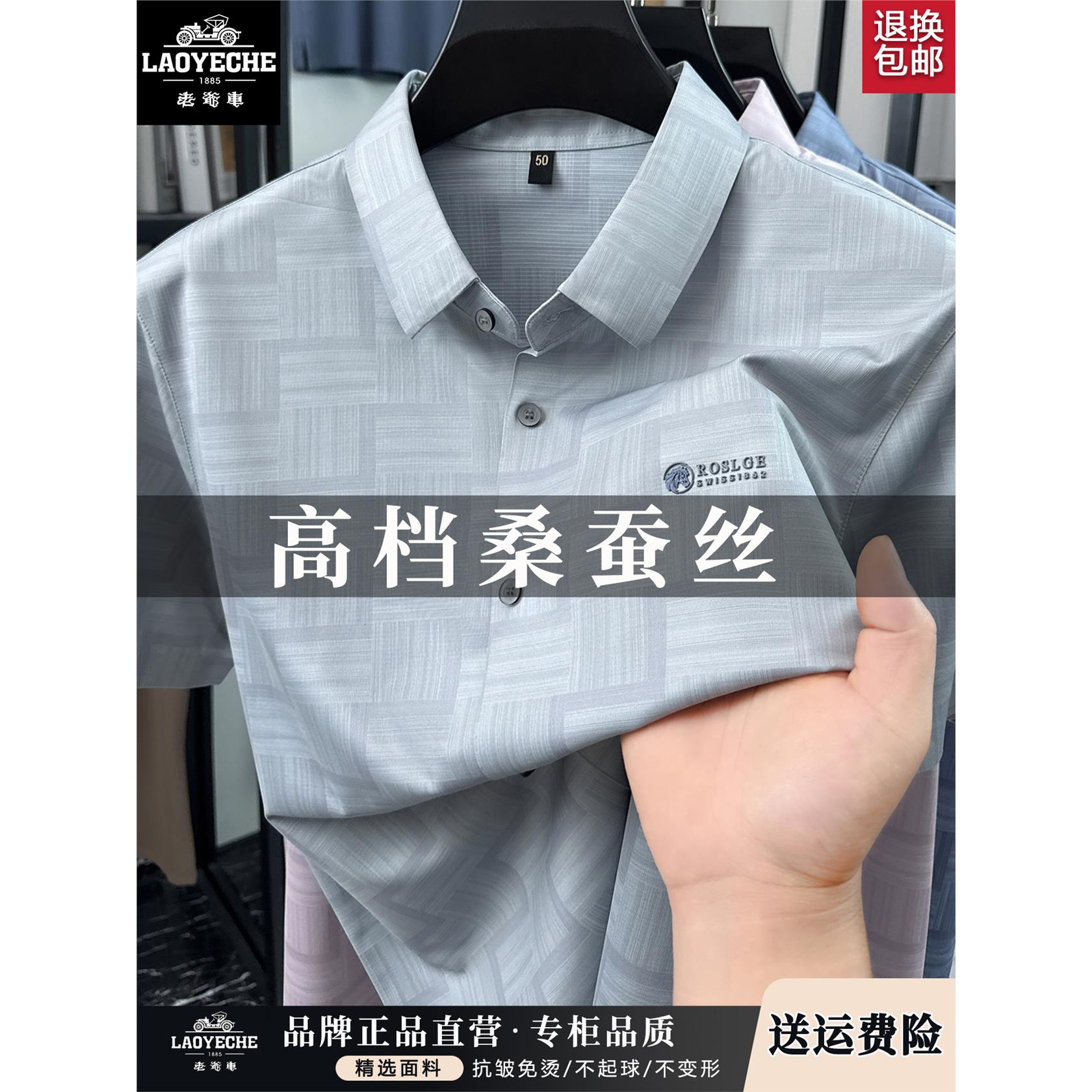 老爷车桑蚕丝亚麻男士短