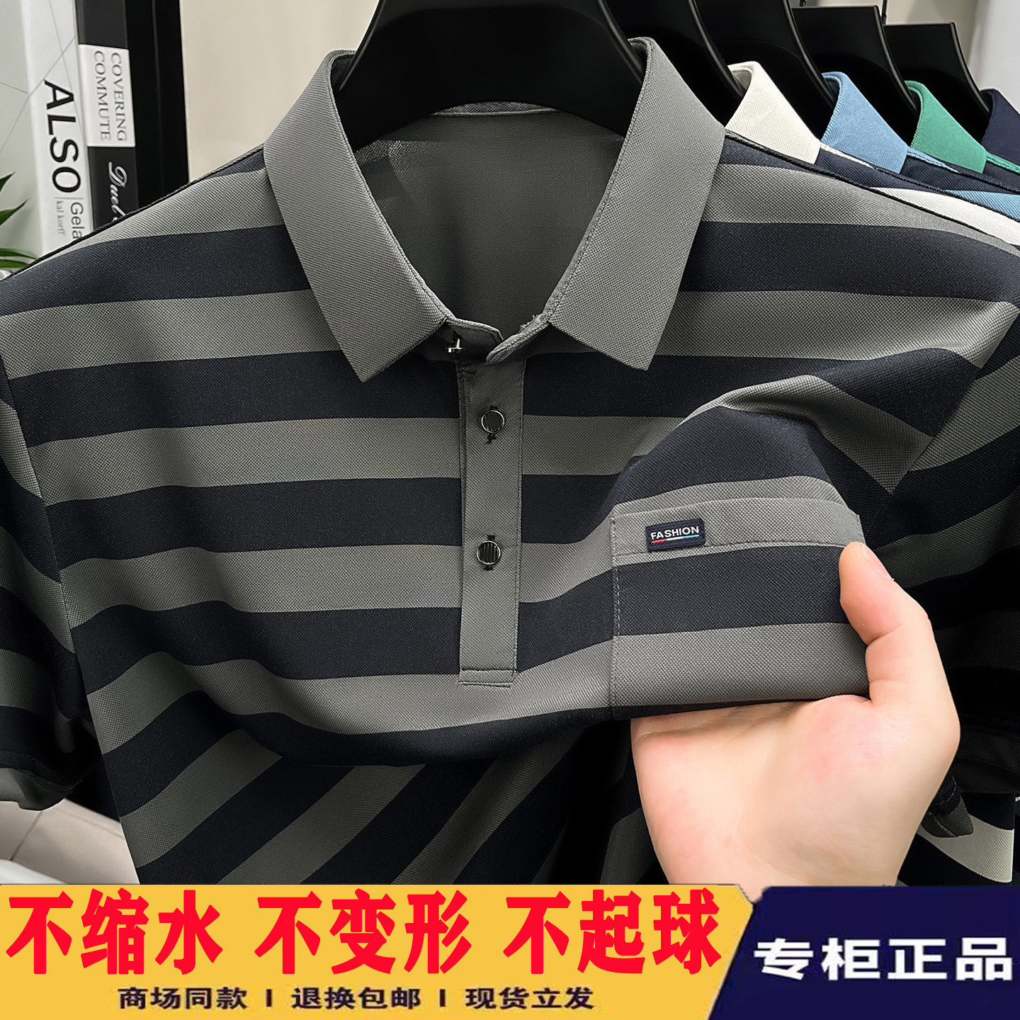 男士翻领条纹Polo衫短袖