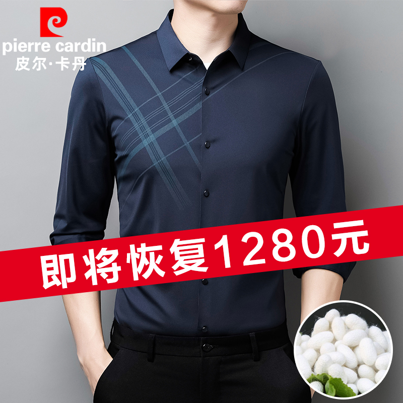 皮尔卡丹高级感加绒加厚长袖衬衣男士秋冬新款休闲免烫青年衬衫男