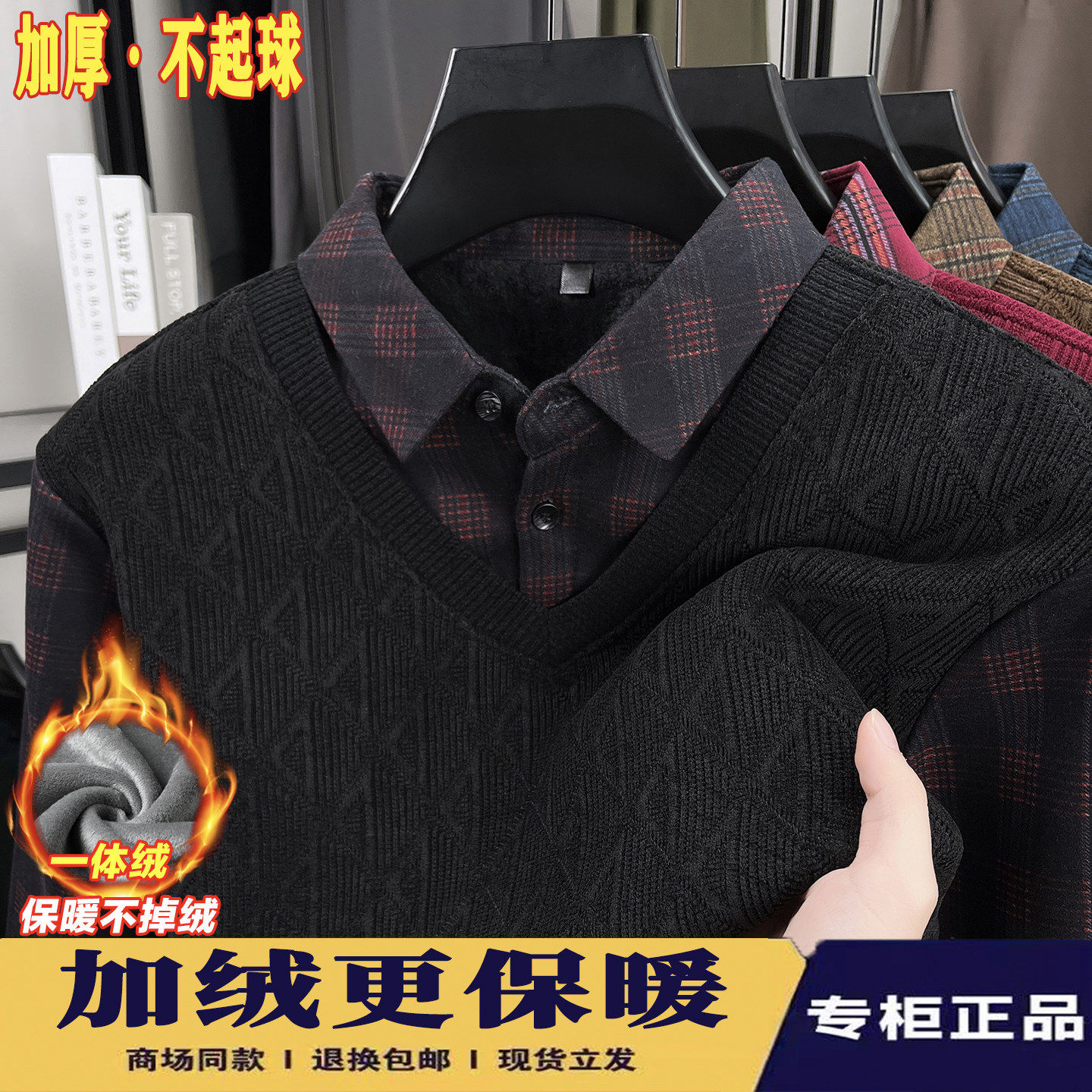 加绒假两件男衬衫领针织