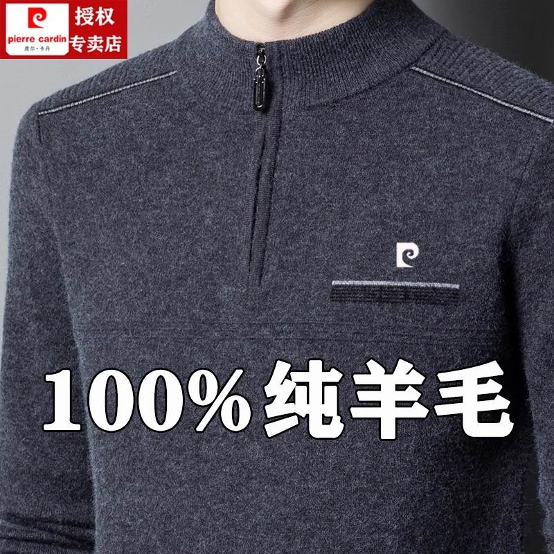 皮尔卡丹男士100%羊毛衫加厚半高领拉链羊绒衫中老年父亲宽松毛衣