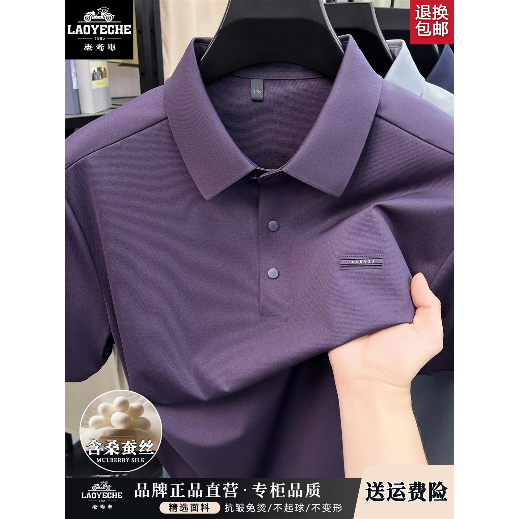 老爷车夏季新款桑蚕丝短