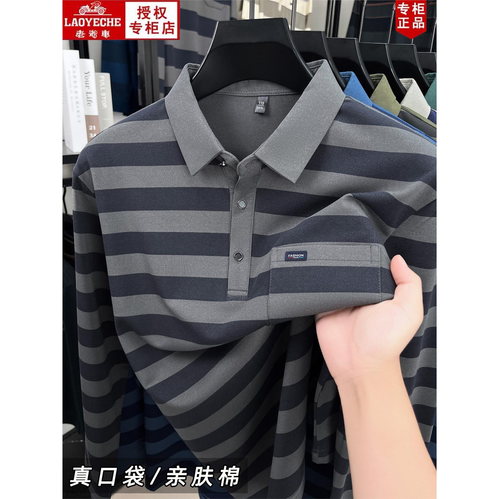 老爷车条纹亲肤棉质长袖P