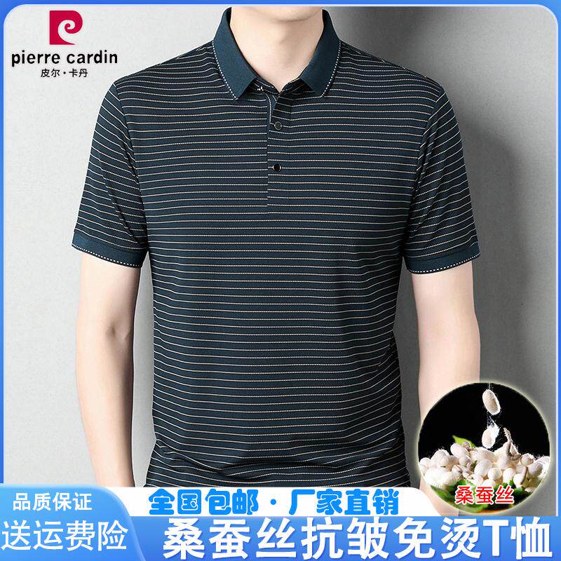 皮尔卡丹桑蚕丝短袖t恤翻领条纹宽松夏季上衣中老年爸爸免烫T恤衫