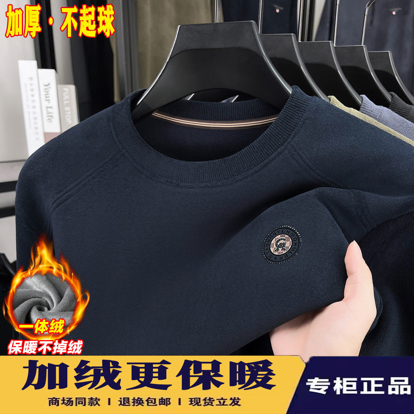 男士圆领长袖T恤加绒加厚卫