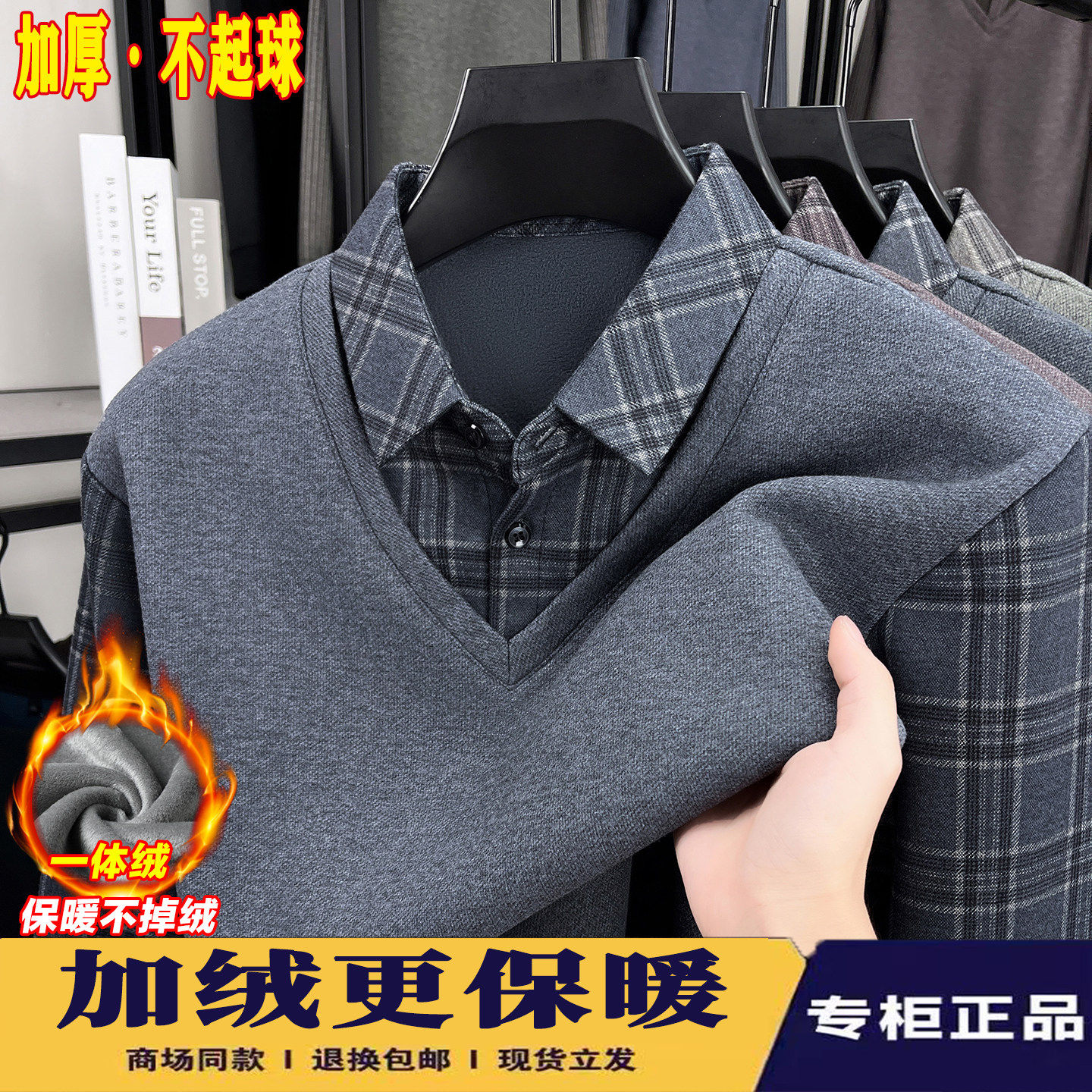 男士衬衫领假两件针织羊