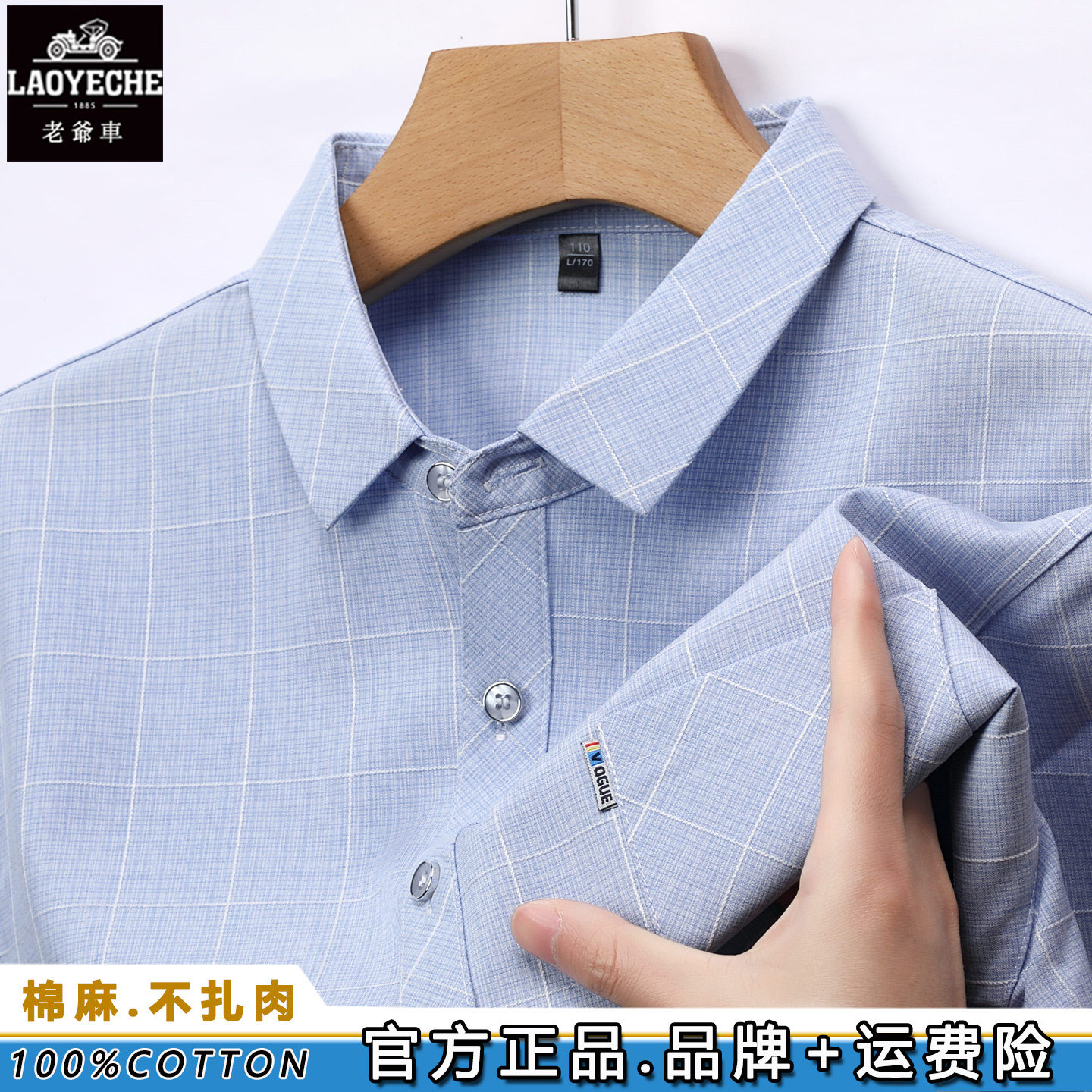 老爷车高端品牌棉麻长袖
