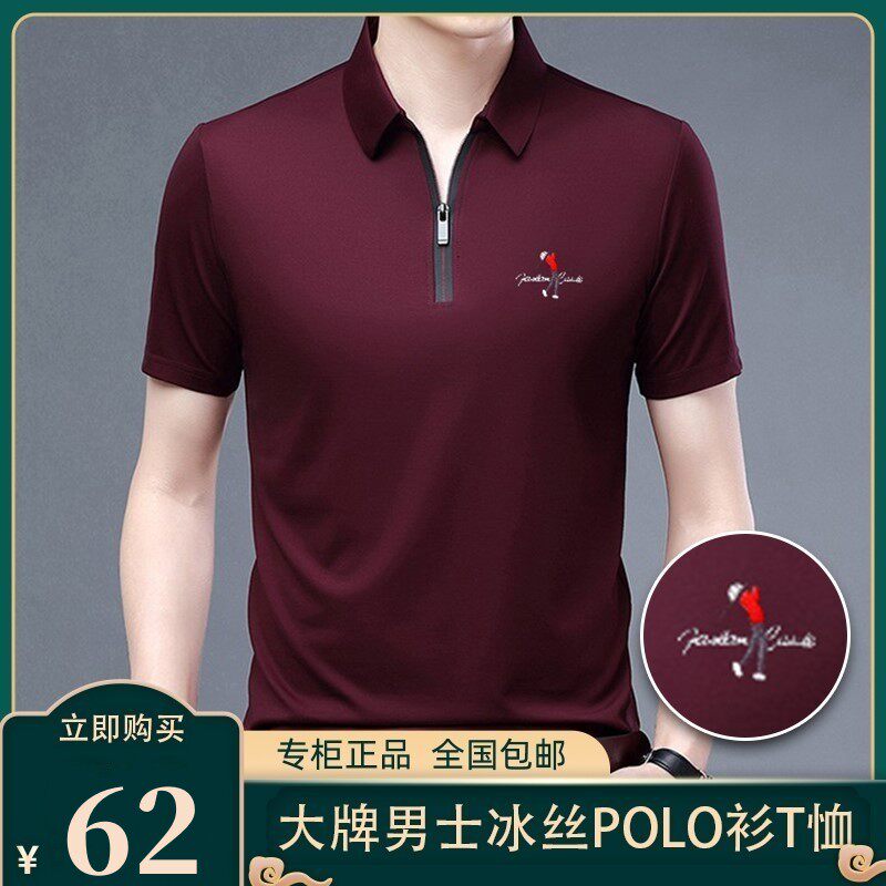 皮尔卡丹春夏款男士冰丝棉翻领短袖t恤爸爸装宽松拉链保罗Polo衫