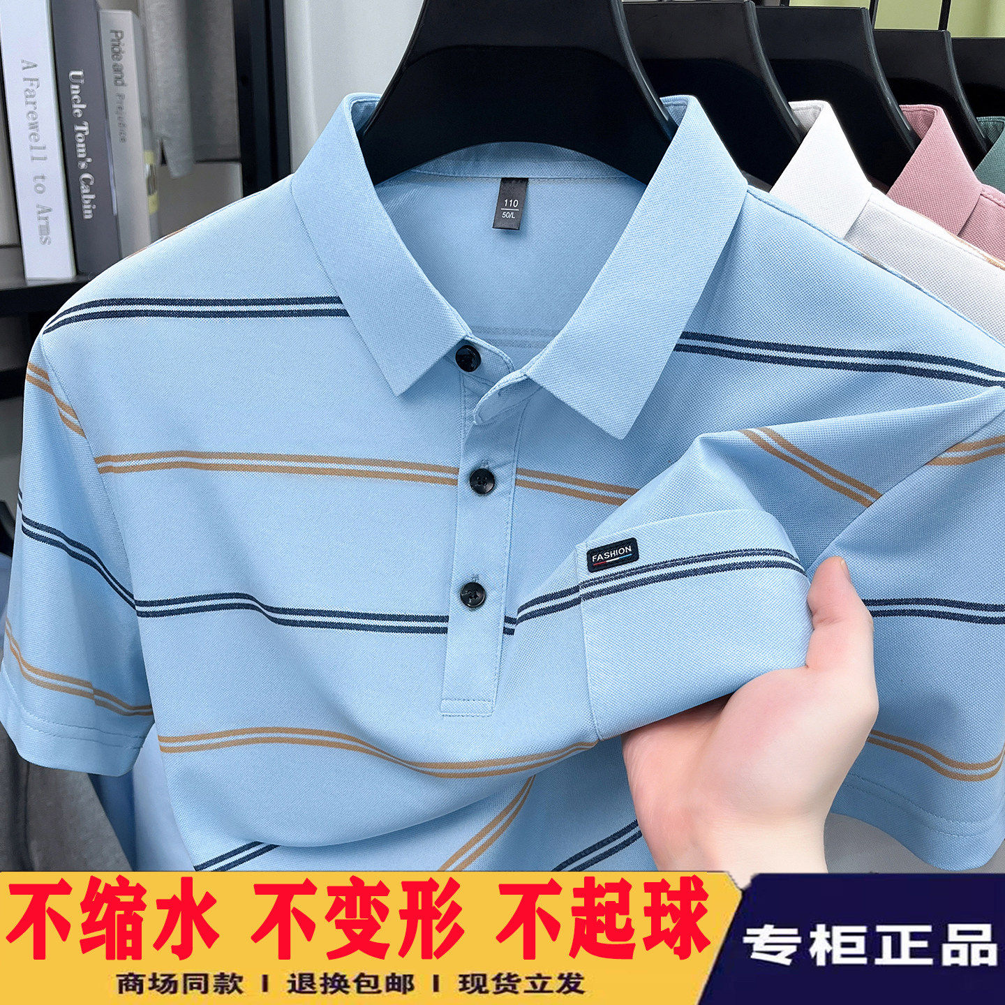 男士短袖翻领POLO衫夏季