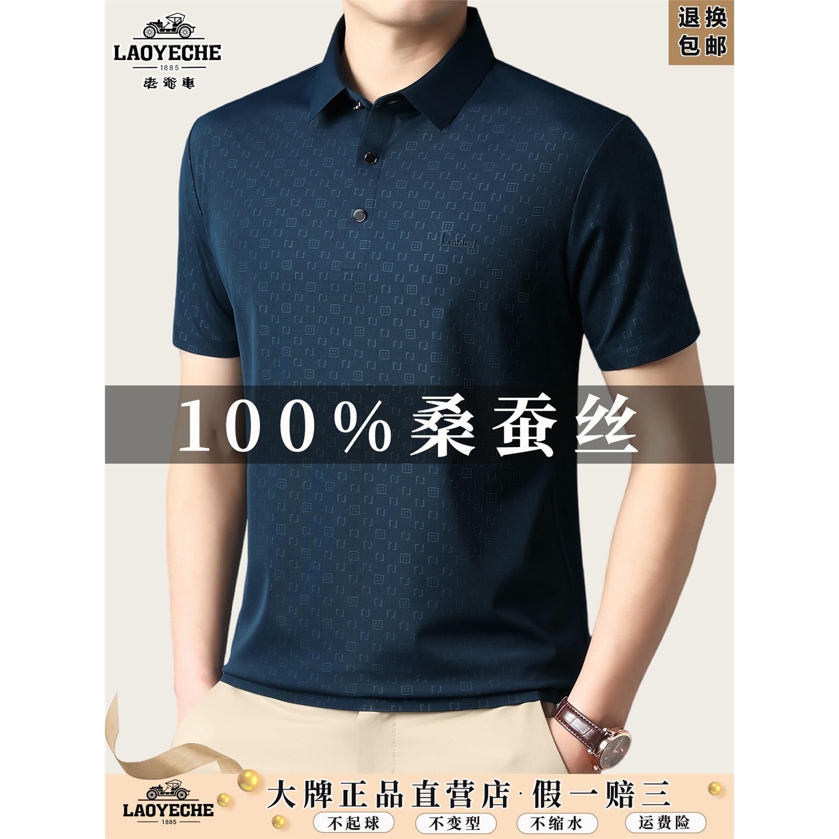 老爷车男士短袖t恤POLO衫