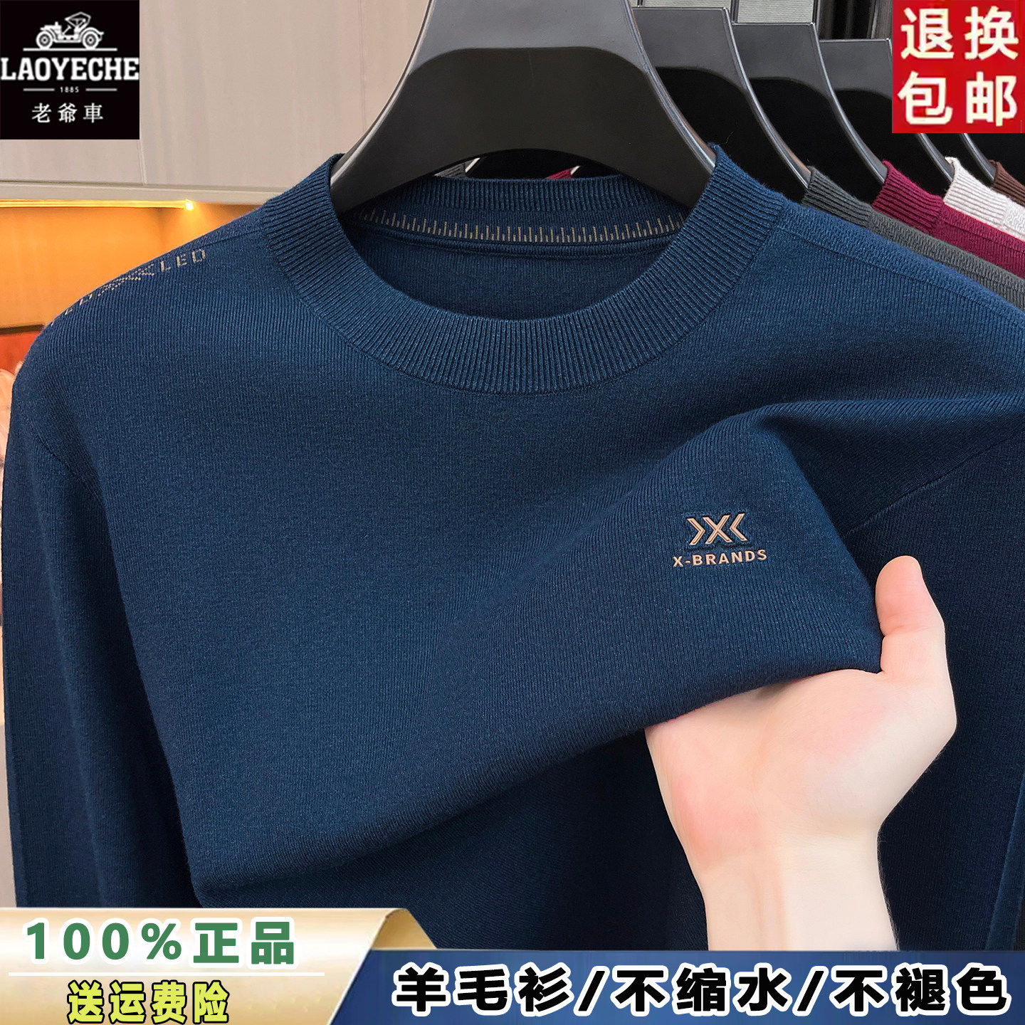 老爷车2026春秋冬季长袖