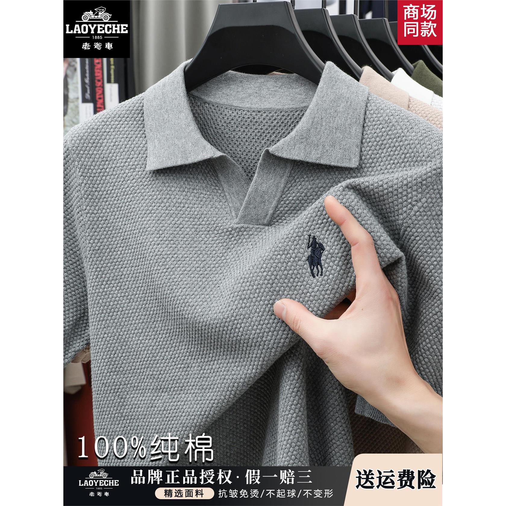 老爷车翻领短袖polo衫夏
