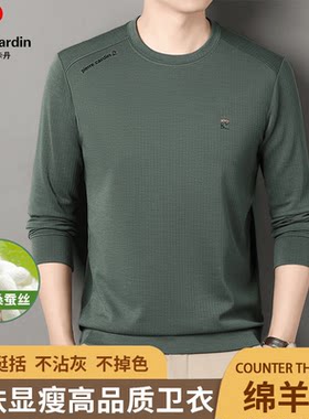 皮尔卡丹高档男士桑蚕丝羊毛