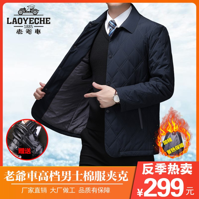香港老爺車厂家直销长袖男装棉服