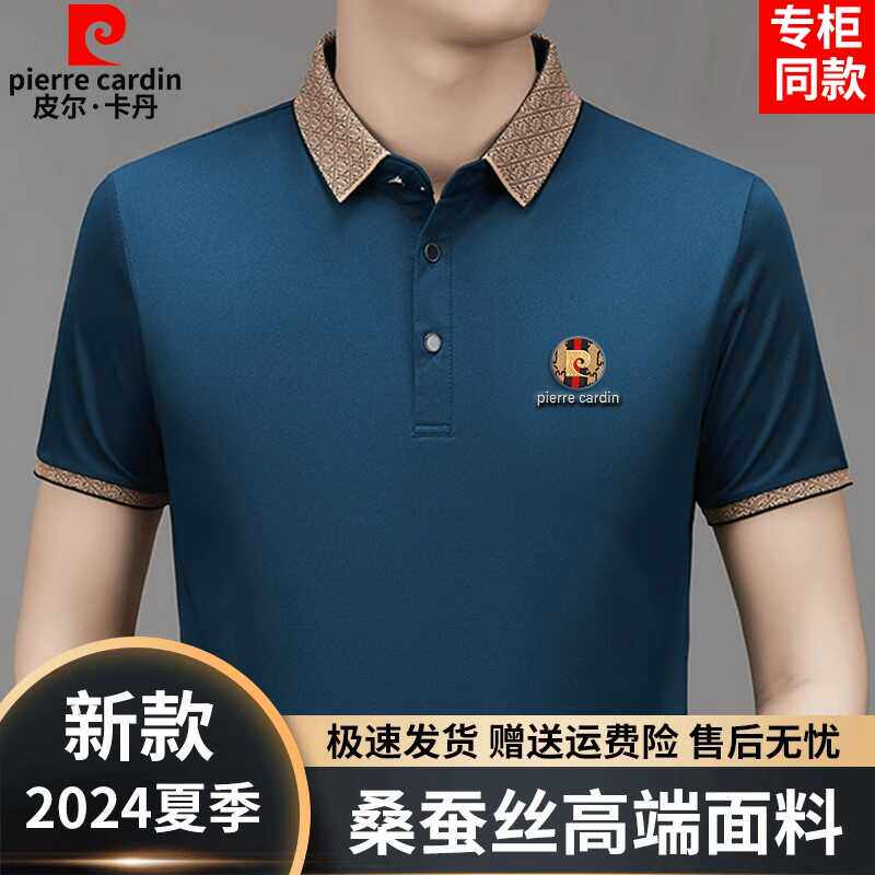 皮尔卡丹夏季新款男士短袖T恤中年爸爸宽松体恤高档桑蚕丝POLO衫