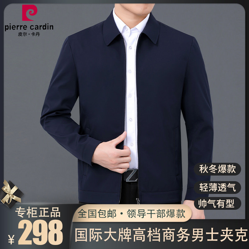 皮尔卡丹春秋季高档商务男士行政夹克休闲外套中老年爸爸装茄克男