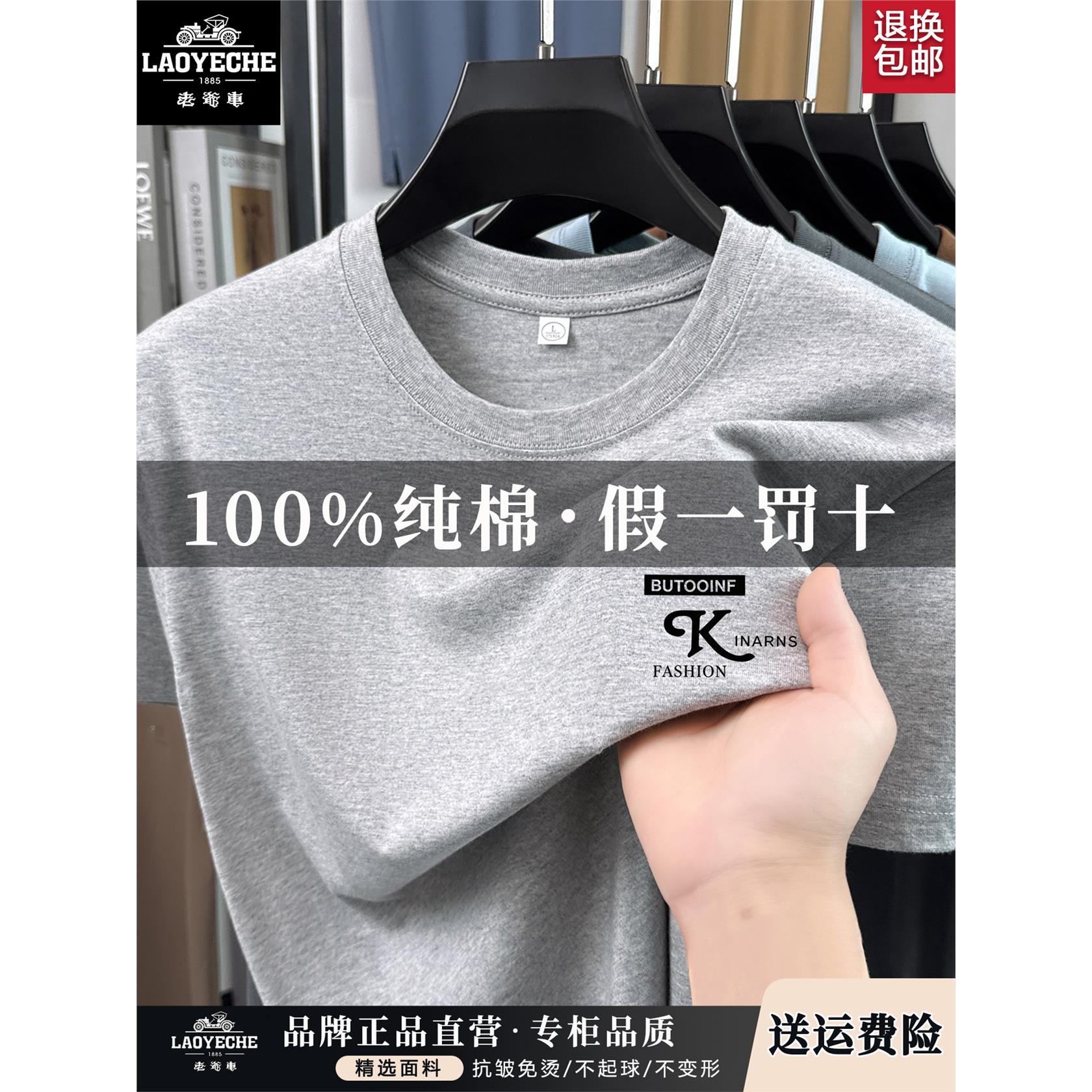 老爷车100纯棉短袖t恤男